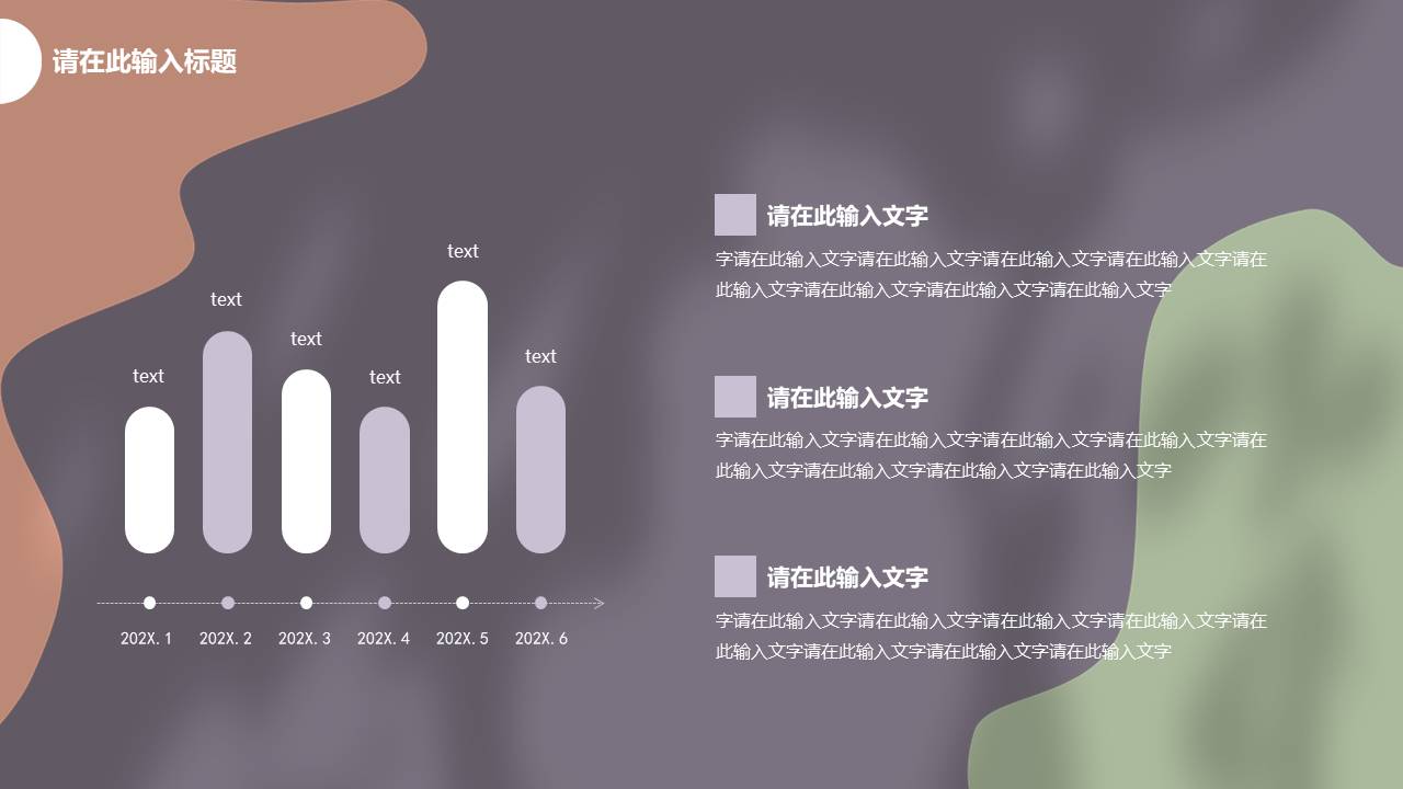 时尚风格 (8).pptx